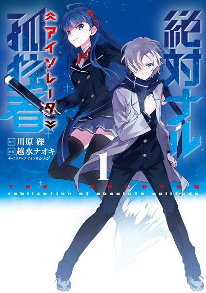 Zettai naru Isolator cover