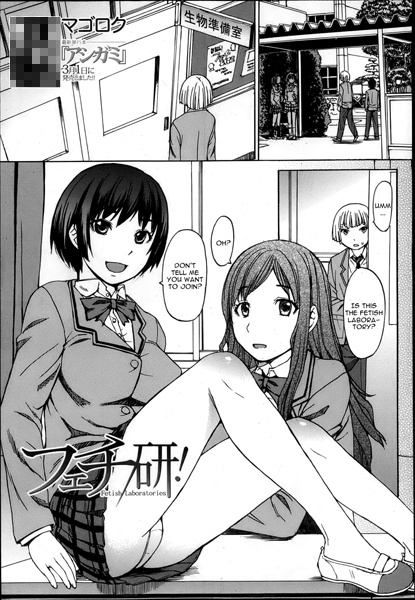 Fetish Ken! cover
