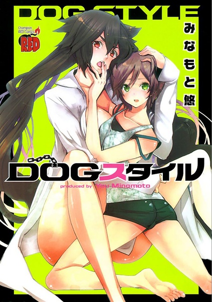 Dog Style cover