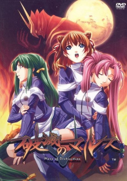 Hametsu no Mars poster