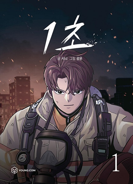 1 Second cover