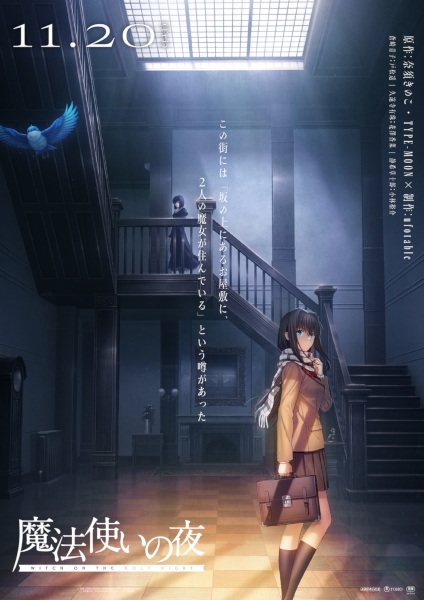 Witch on the Holy Night poster