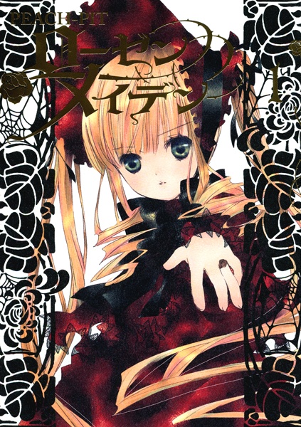 Rozen Maiden (2008) cover
