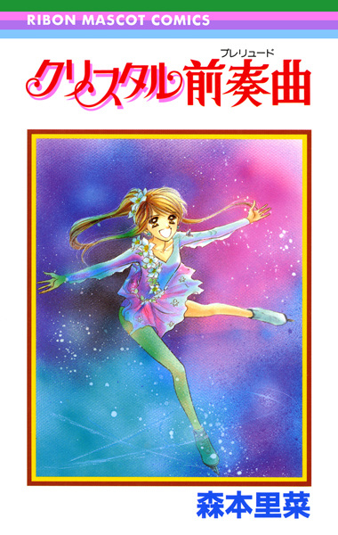 Crystal Prelude cover