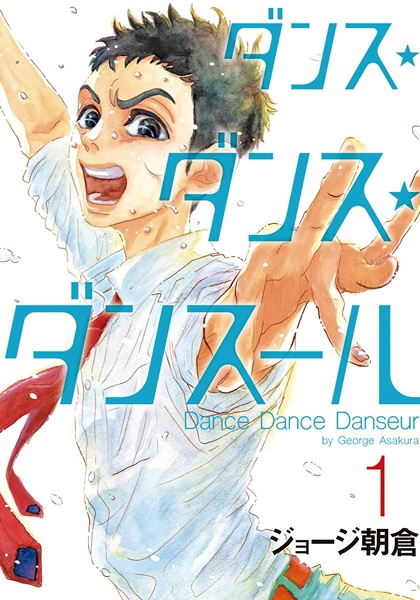 Dance Dance Danseur cover