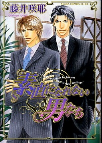 Sunao ni Narenai Otokotachi cover