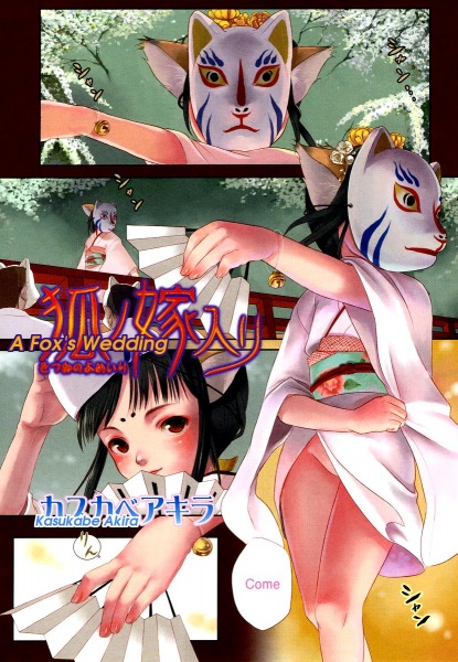 Kitsune no Yomeiri cover