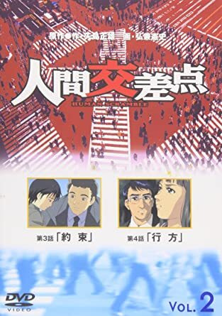 Ningen Kousaten poster