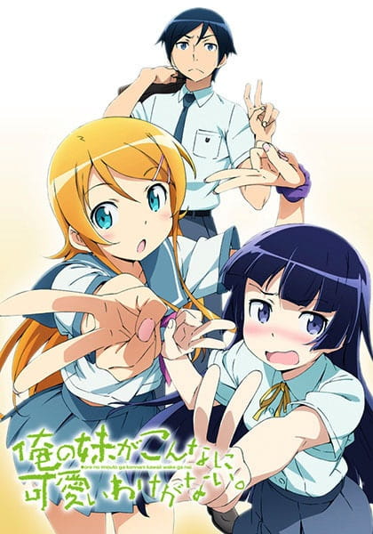 Ore no Imouto ga Konnani Kawaii Wake ga Nai. poster
