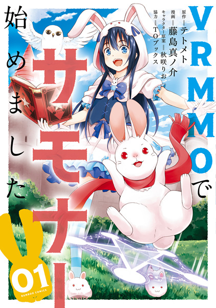 VRMMO de Summoner Hajimemashita cover
