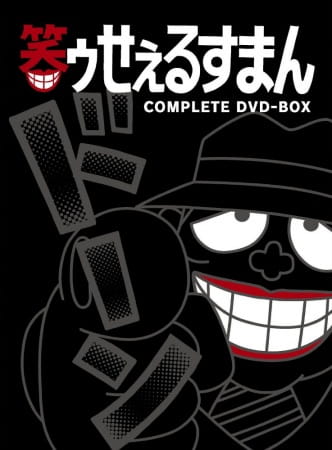 Laughing Salesman poster