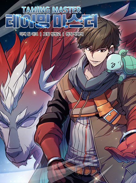 Taming Master cover