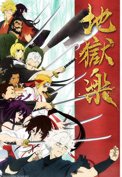 Jigokuraku poster