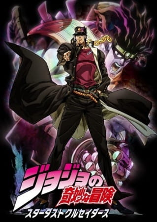 JoJo no Kimyou na Bouken Part 3: Stardust Crusaders poster