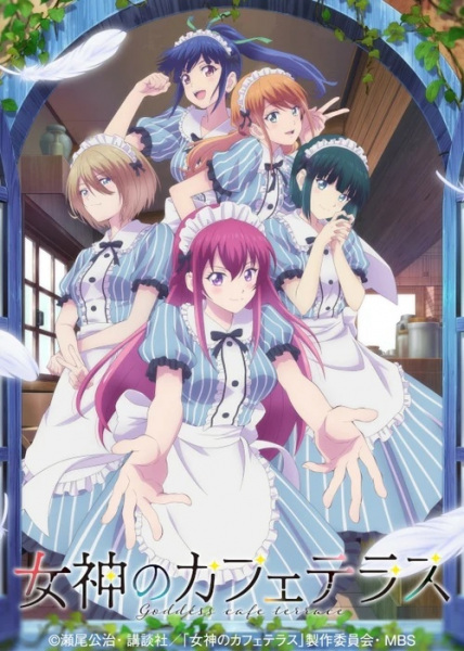 Megami no Café Terrace poster