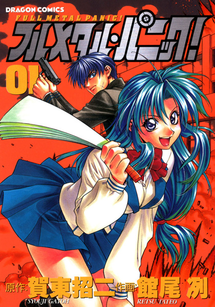 Full Metal Panic cover