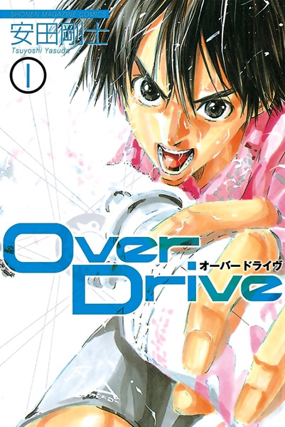 Over Drive cover