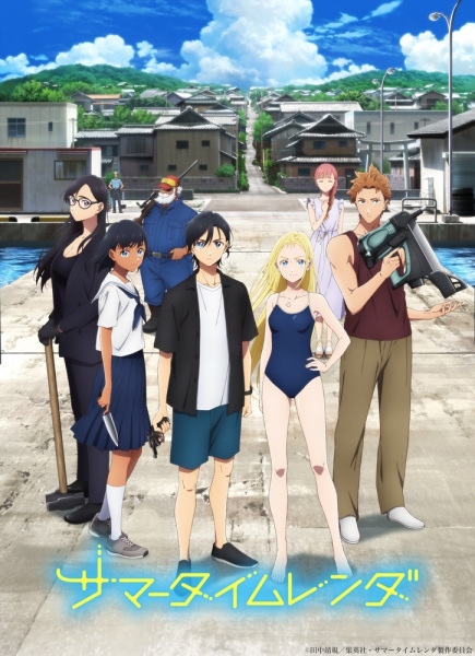 Summertime Render poster