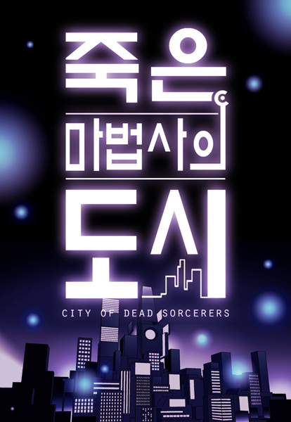 City of Dead Sorcerers cover