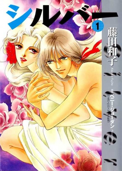 Silver cover