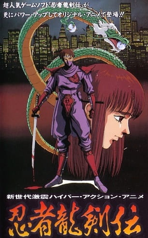 Ninja Ryuukenden poster