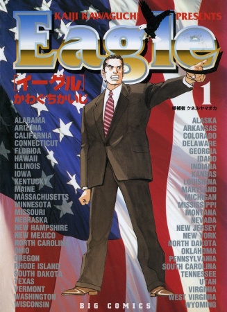 Eagle: The Making of an Asian-American President cover