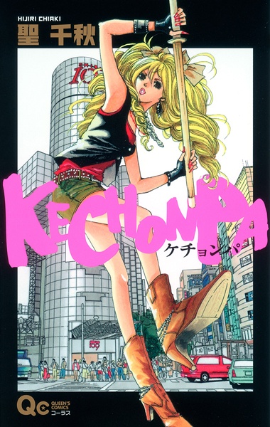 Kechonpa cover