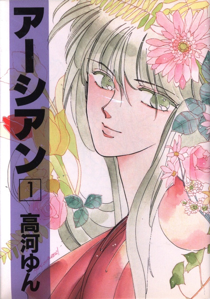 Earthian cover