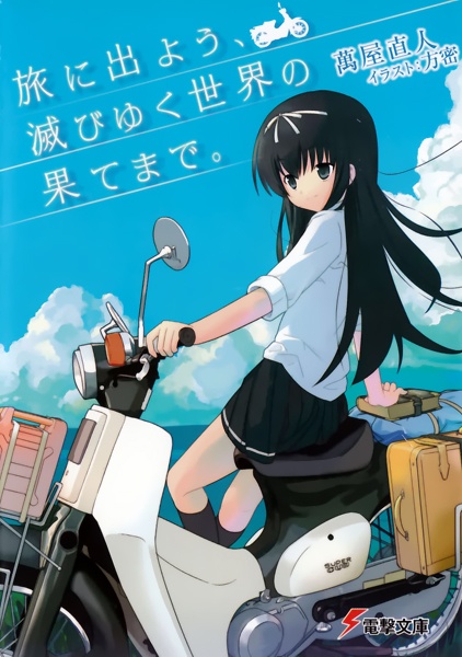 Tabi ni Deyou, Horobiyuku Sekai no Hate made cover