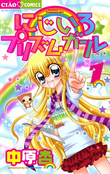 Nijiiro☆Prism Girl cover