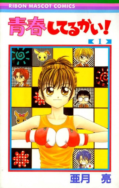 Seishun Shiteru Kai! cover