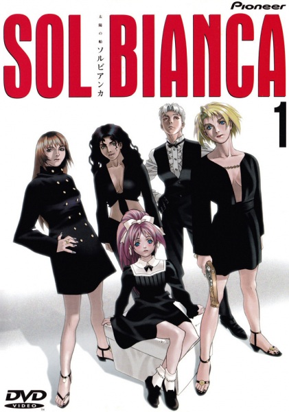Sol Bianca: Taiyou no Fune poster