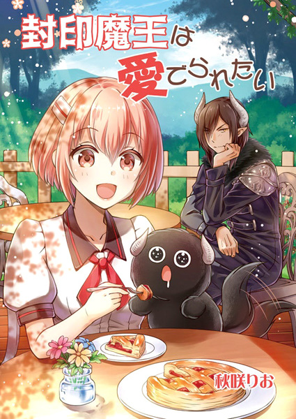 Fuuin Maou wa Mederaretai cover