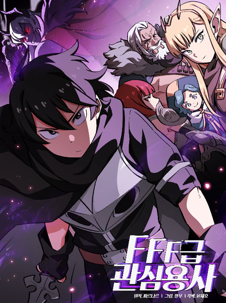 FFF-Class Trashero cover
