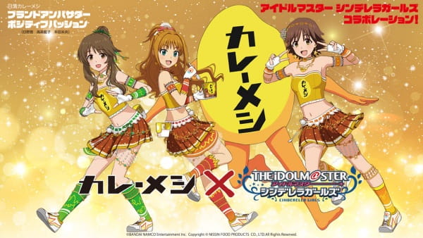 Spice Paradise: Curry Meshi Ver. poster