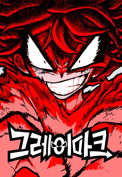 The Graymark cover
