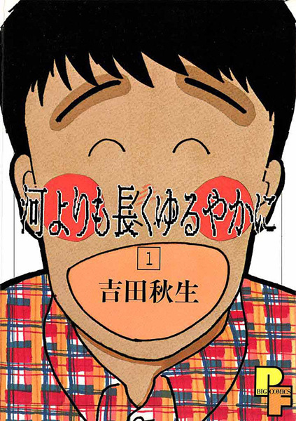 Kawa yori mo Nagaku Yuruyaka ni cover