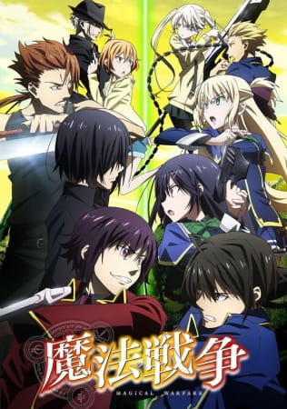 Mahou Sensou poster