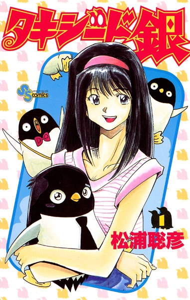 Tuxedo Gin cover