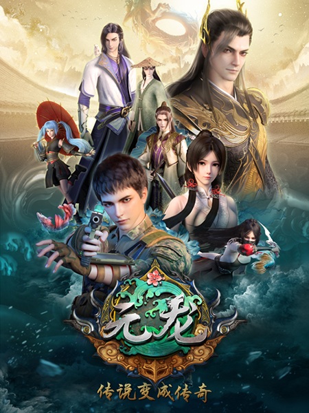 Carp Reborn poster