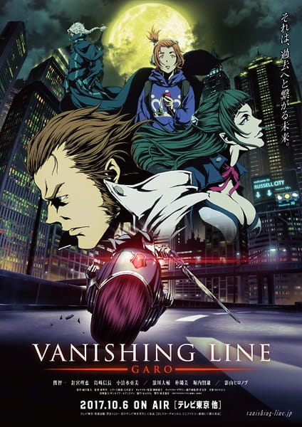 Garo: Vanishing Line poster
