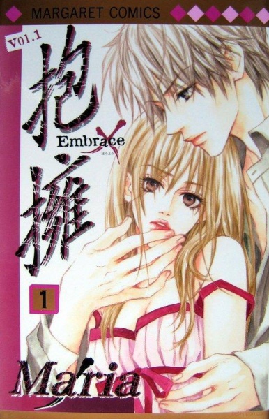 Embrace cover
