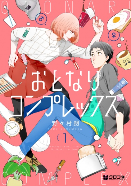 Otonari Complex cover