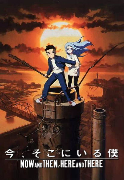 Ima, Soko ni Iru Boku poster