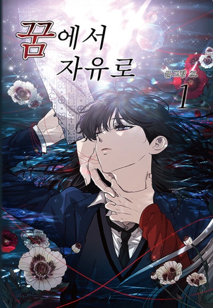 Dreaming Freedom cover