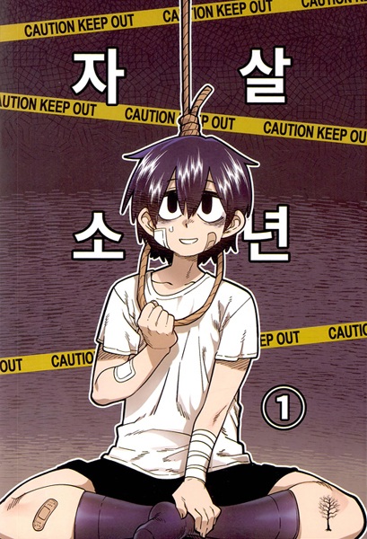 Suicide Boy cover
