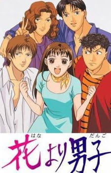 Hana yori Dango poster