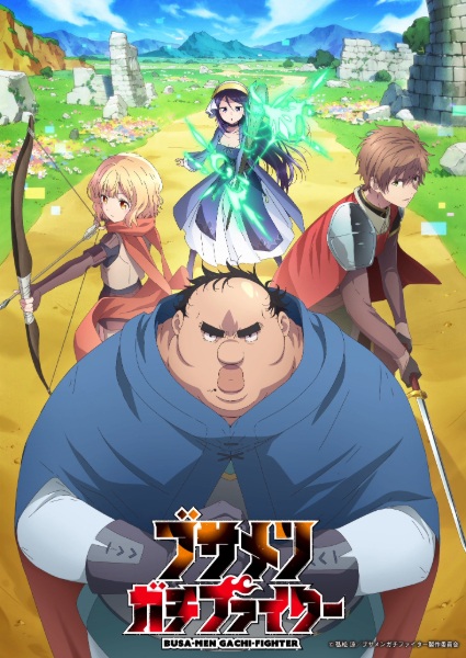 Busamen Gachi Fighter poster