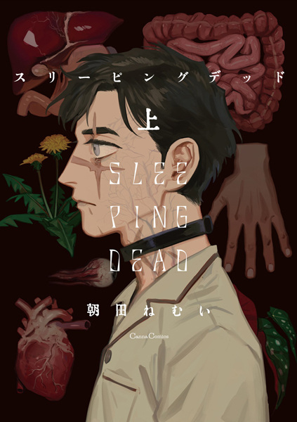 Sleeping Dead cover
