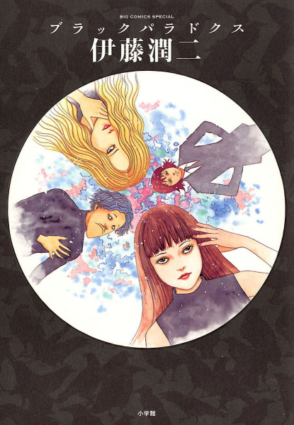 Black Paradox cover